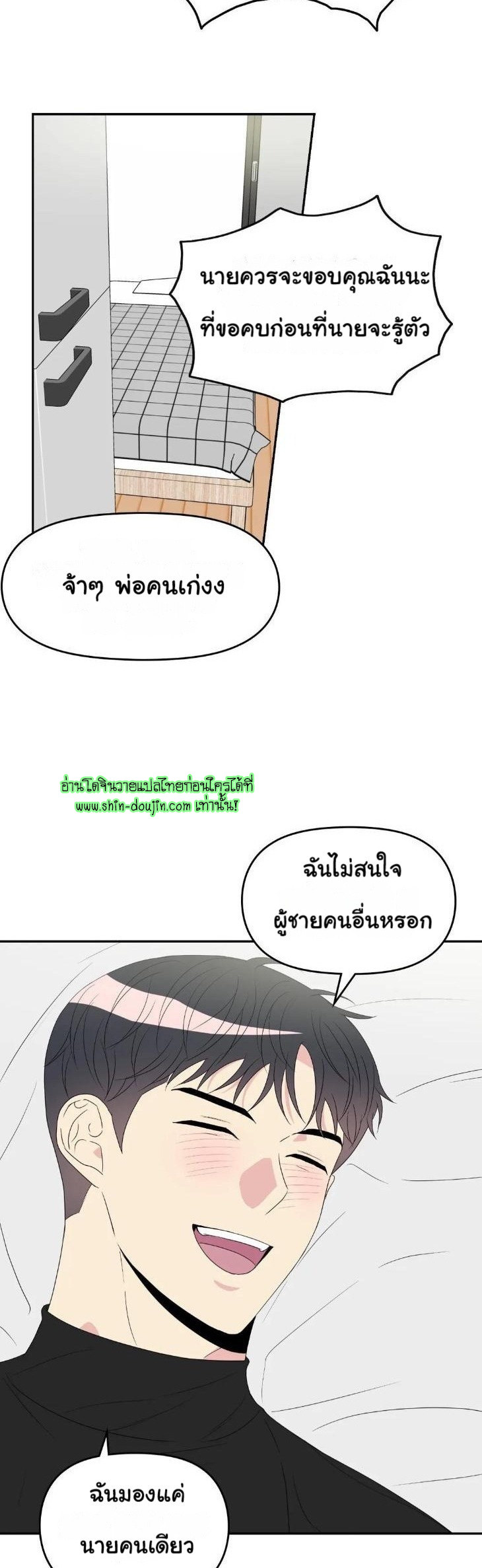 Bad Contact EP 16 Part 2